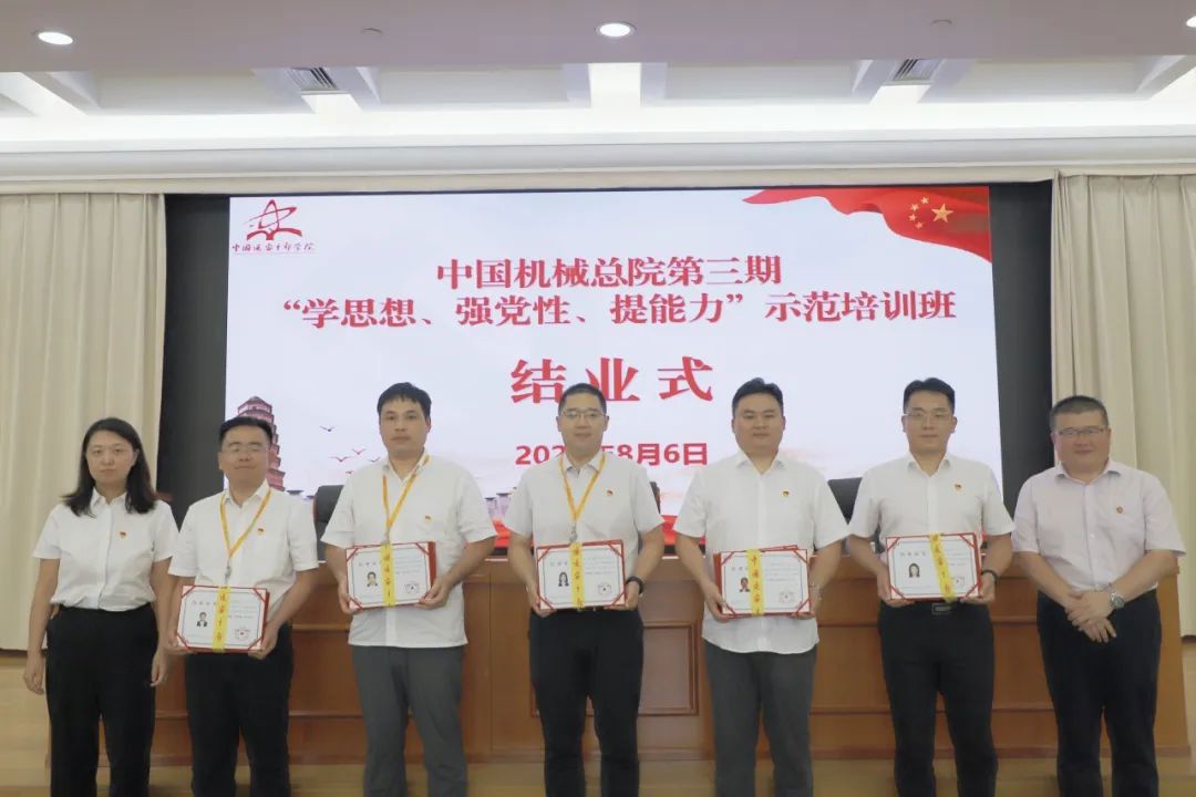 中国爱体育（中国）总院成功举办第三期“学思想、强党性、提能力”示范培训班